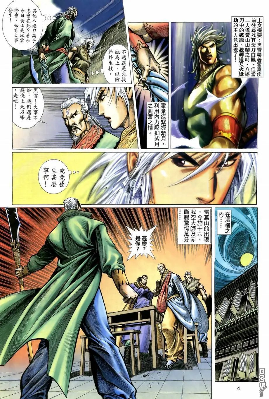 第13回