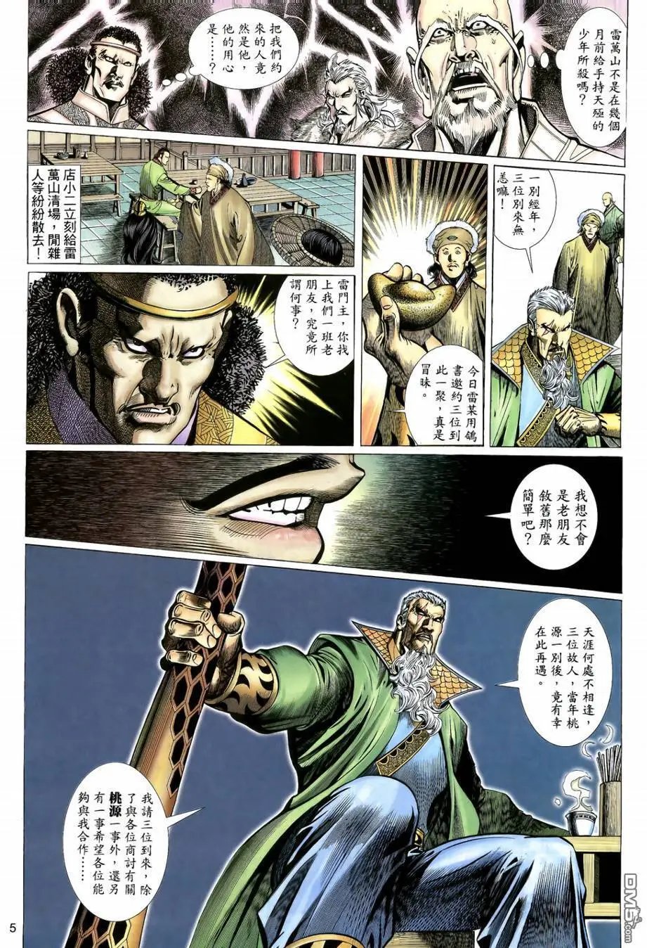 第13回