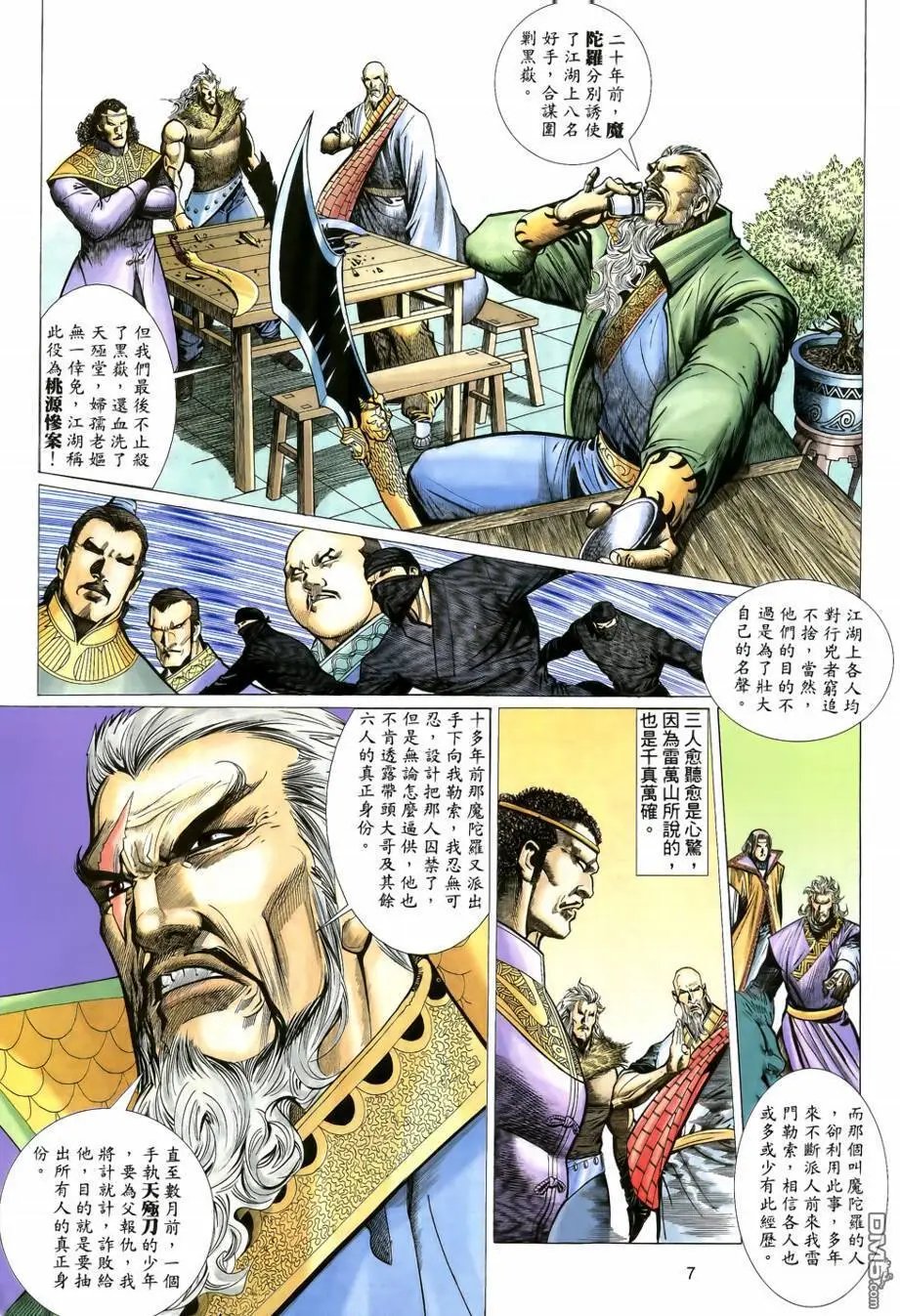 第13回