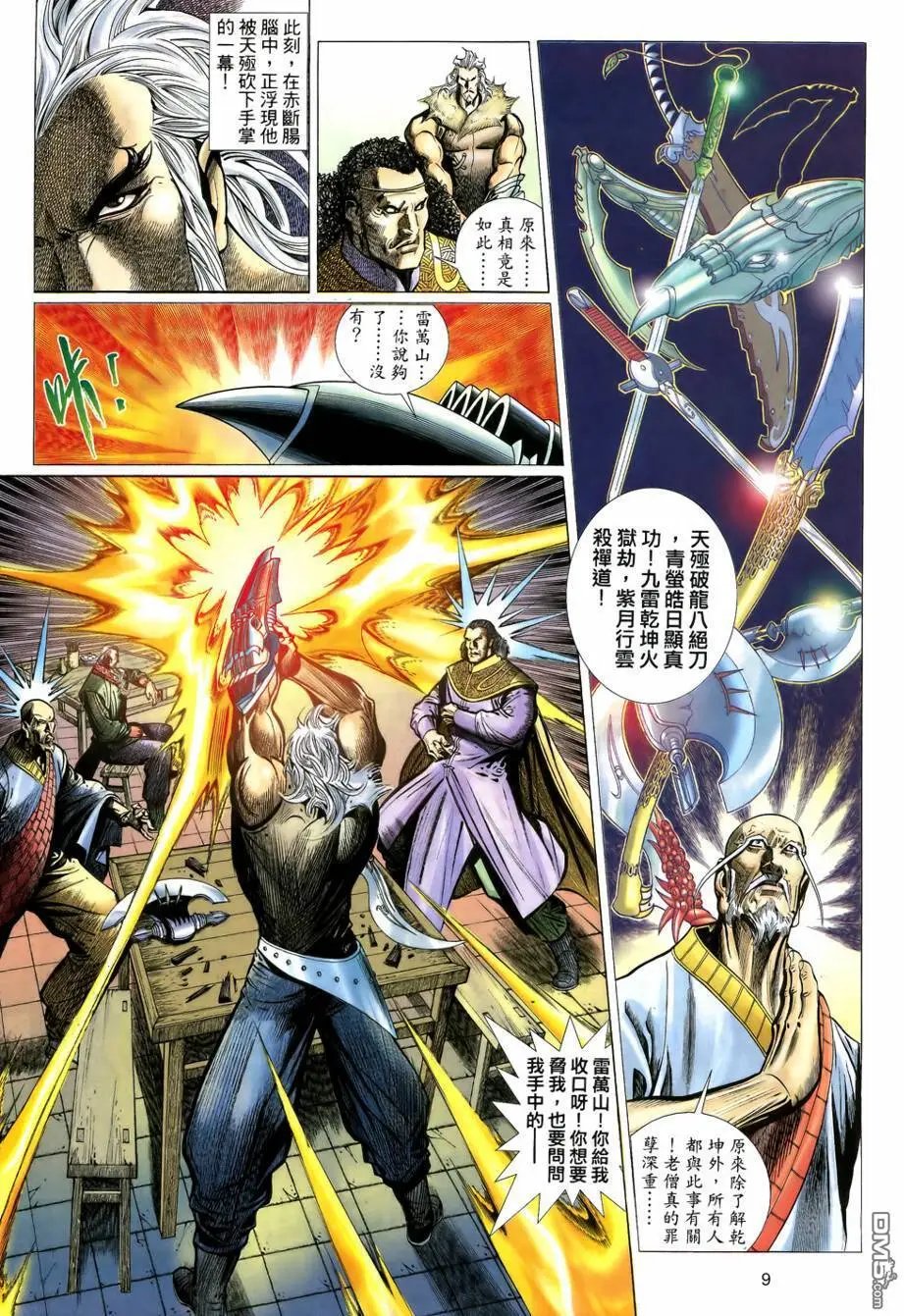 第13回