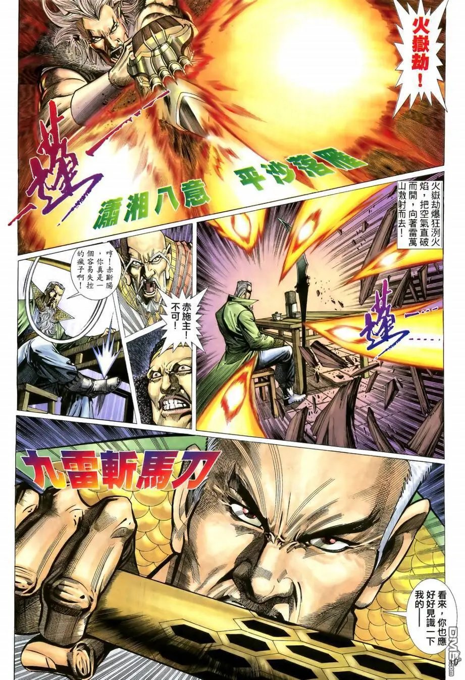 第13回