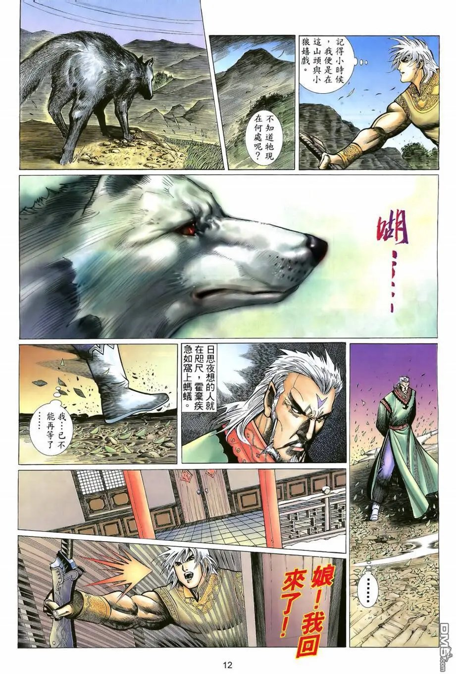 第13回