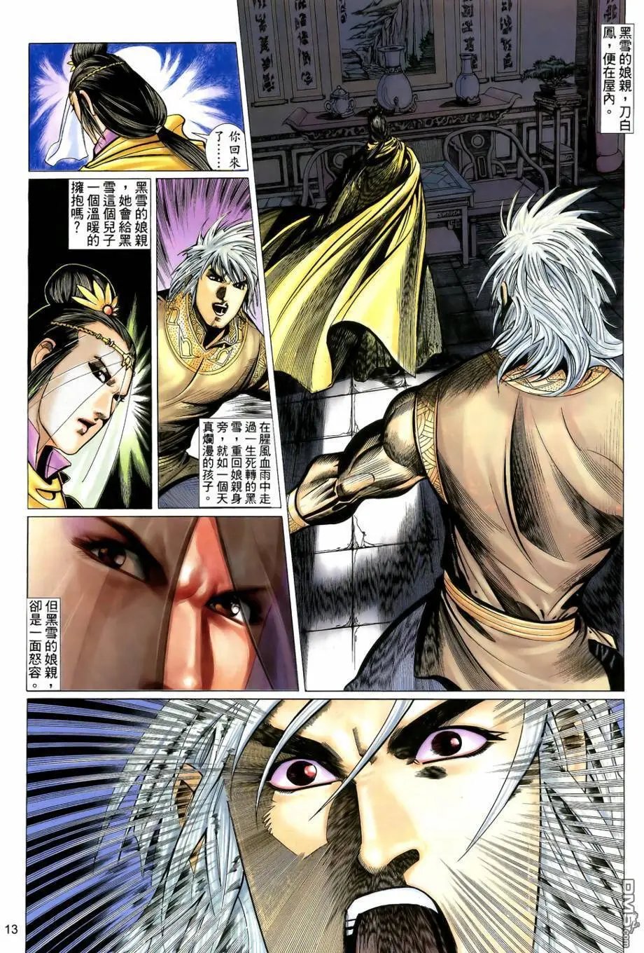 第13回