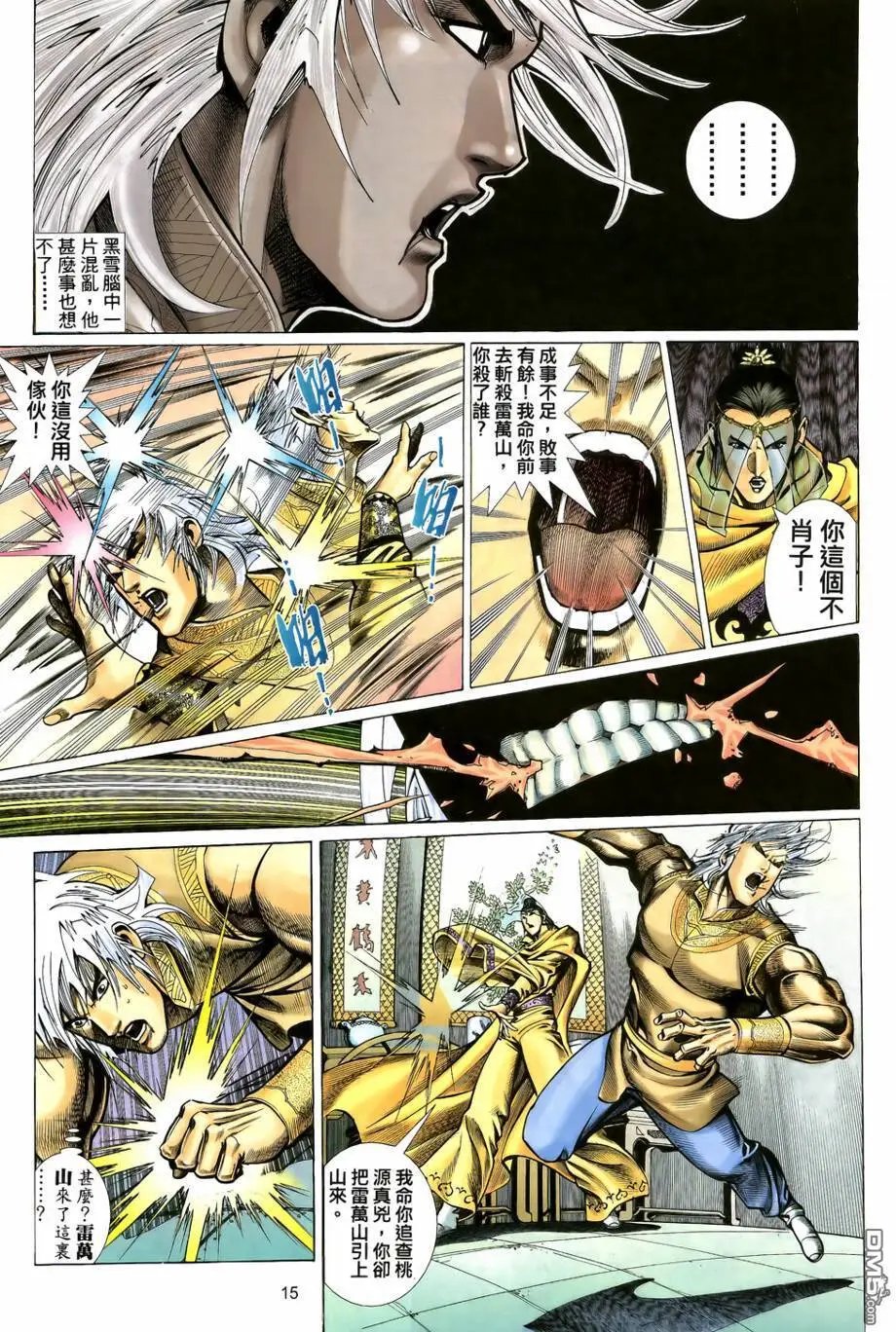 第13回