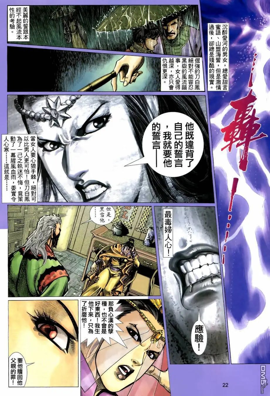 第13回