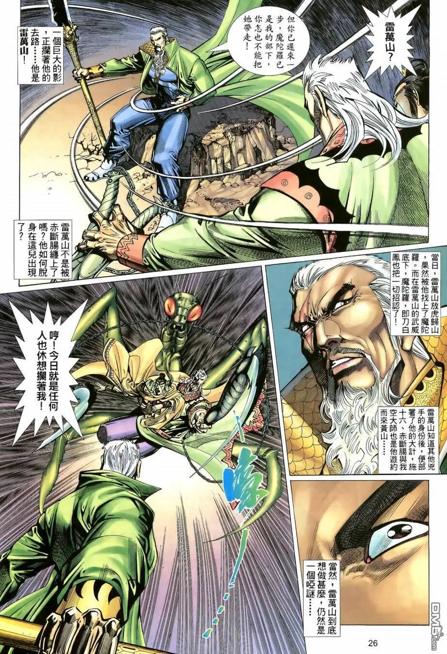第13回