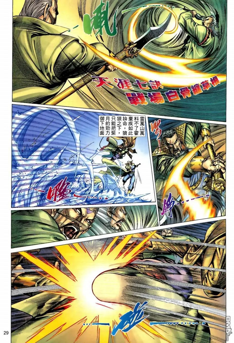第13回