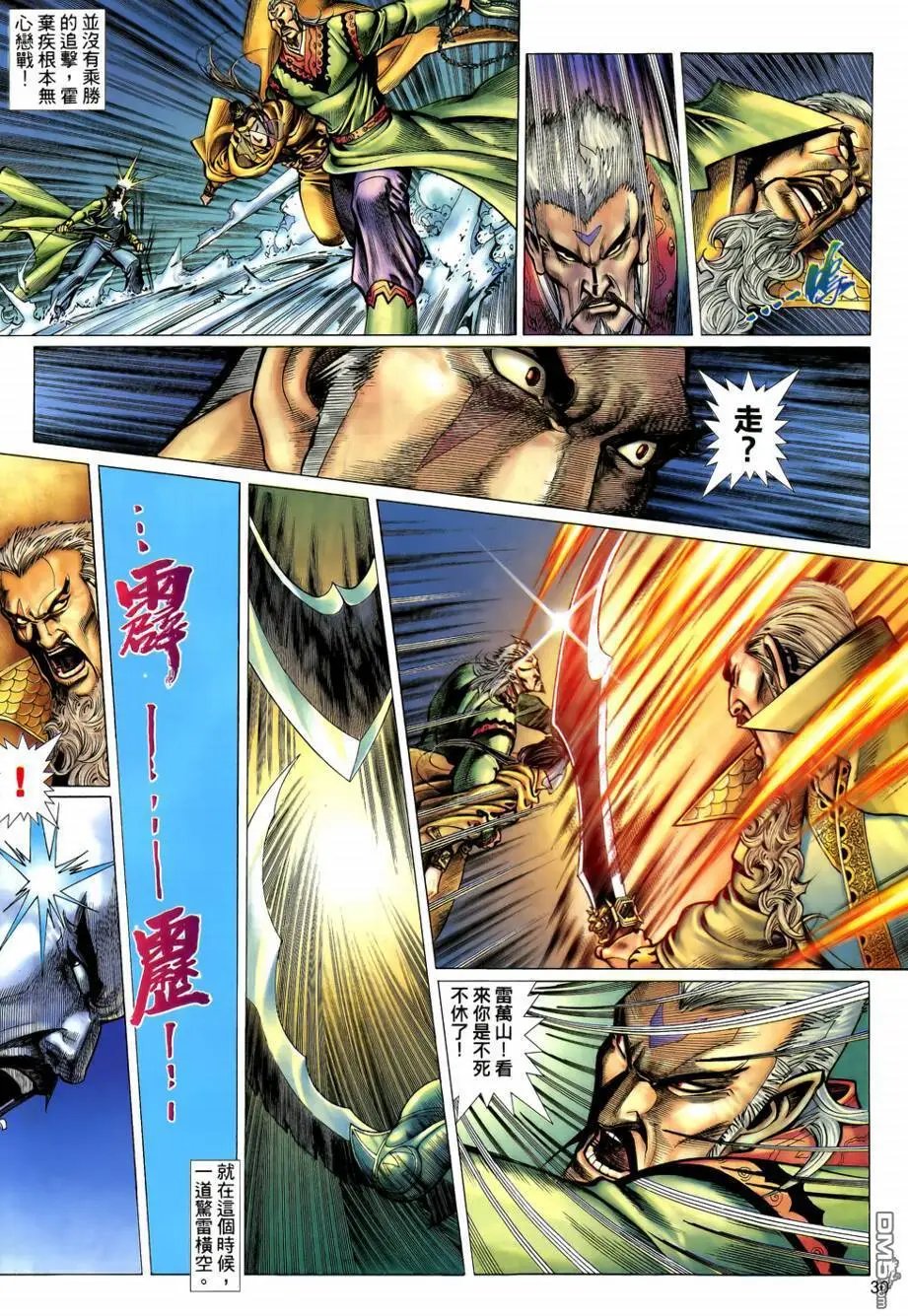 第13回