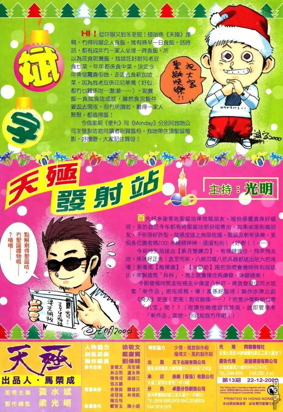 第13回