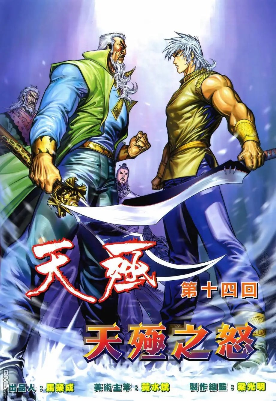 第14回