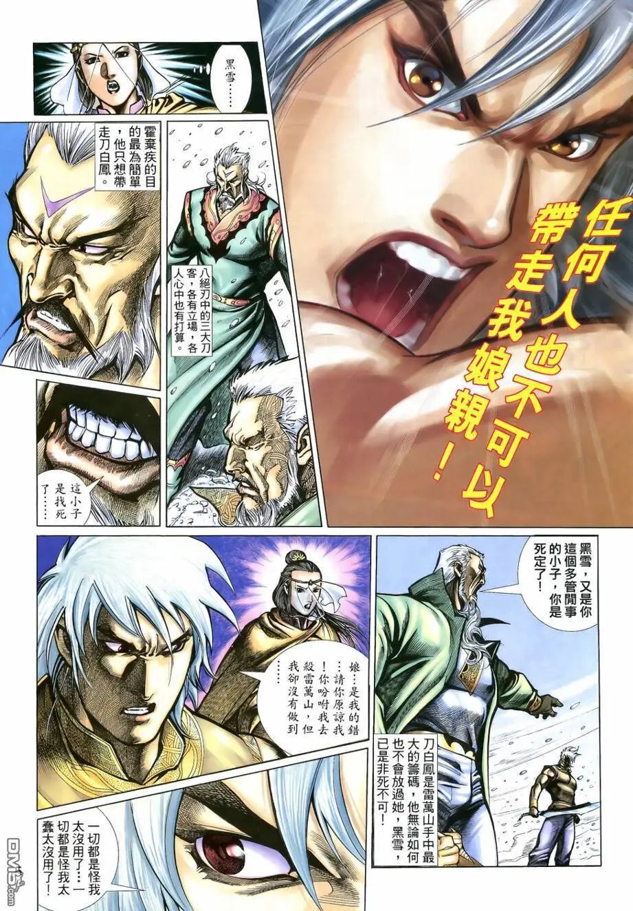 第14回