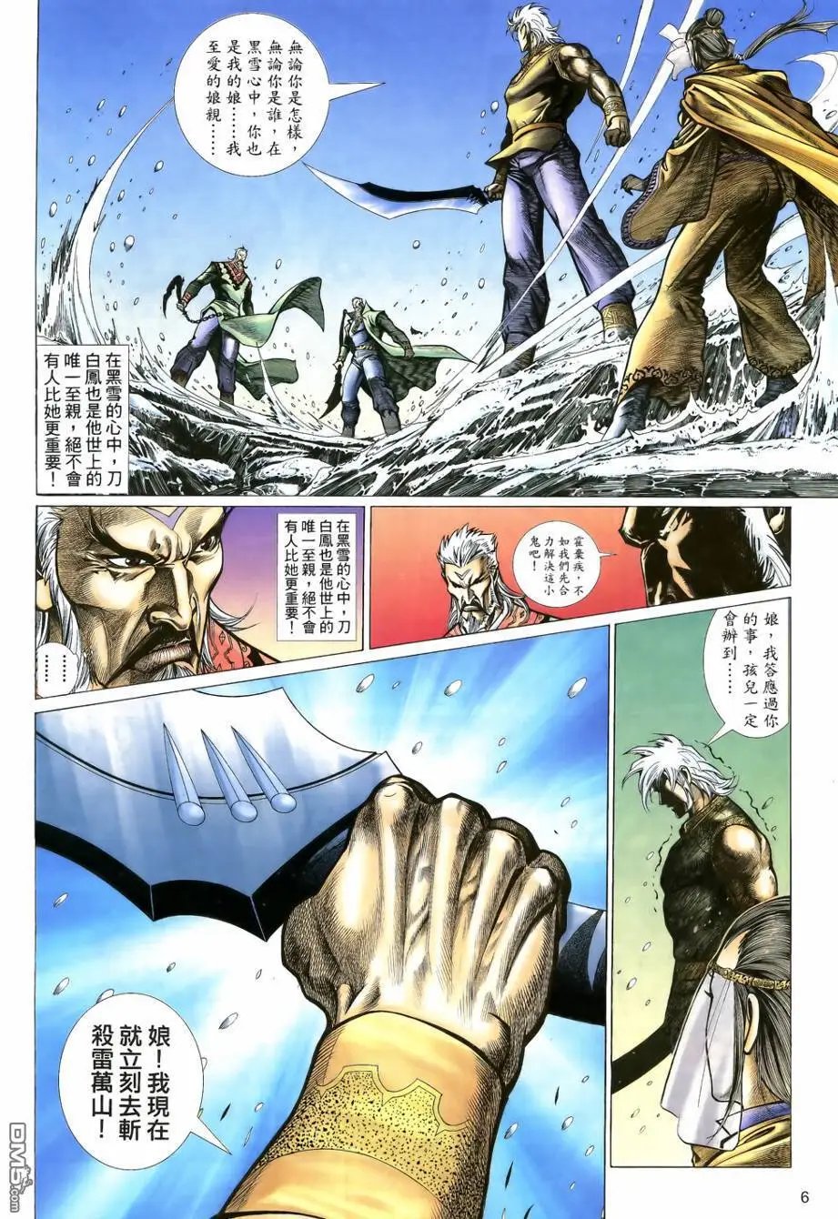 第14回