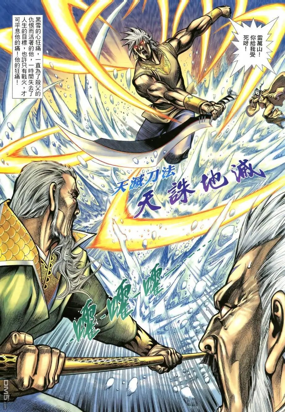 第14回