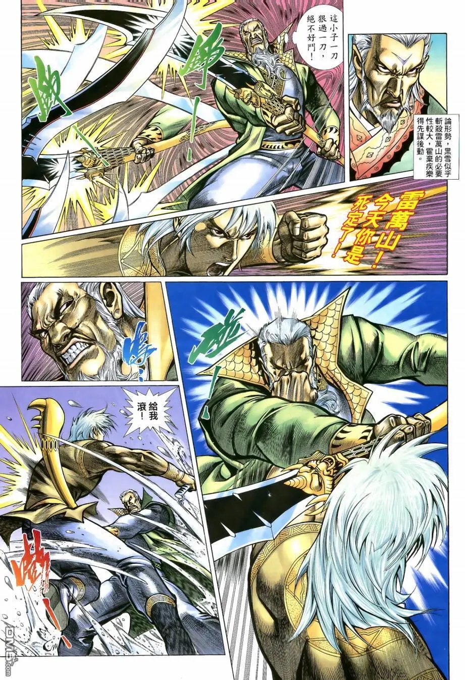 第14回