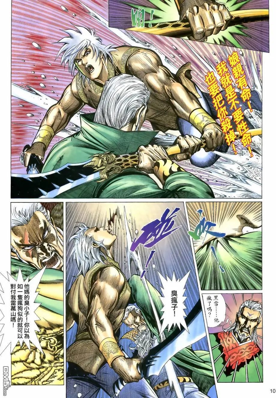 第14回
