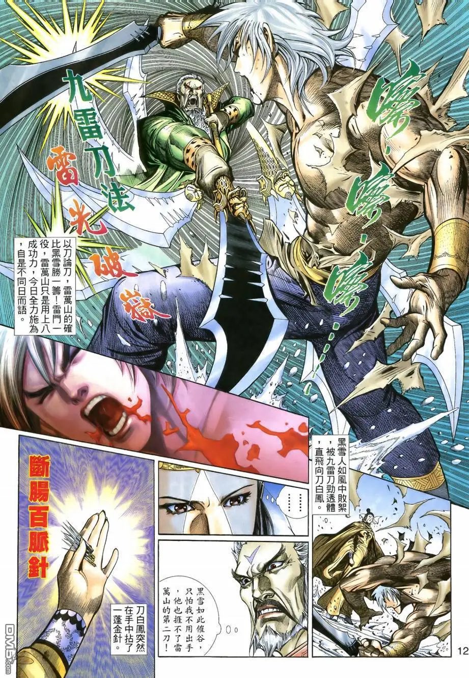第14回