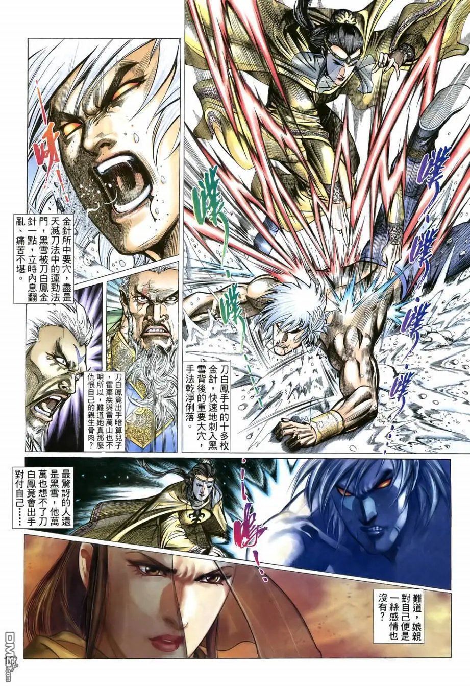 第14回