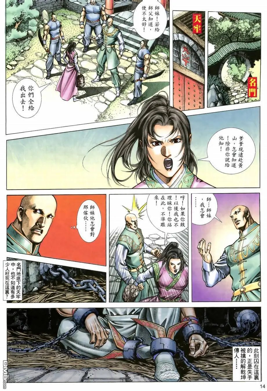 第14回