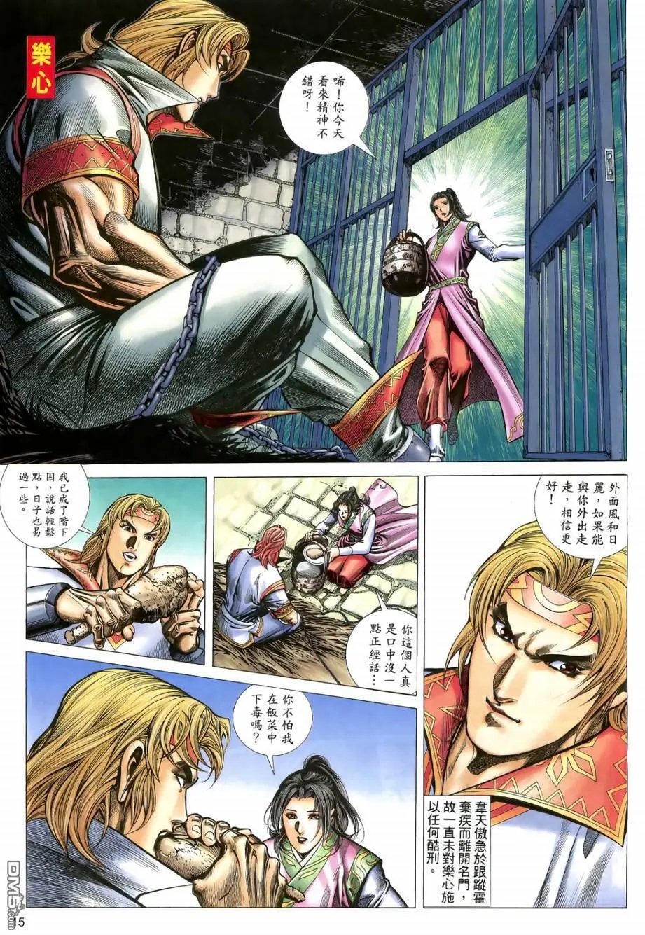 第14回