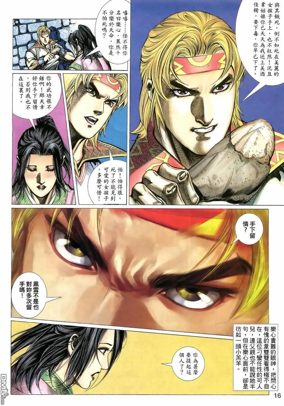 第14回