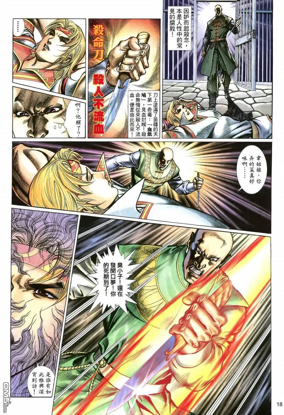 第14回