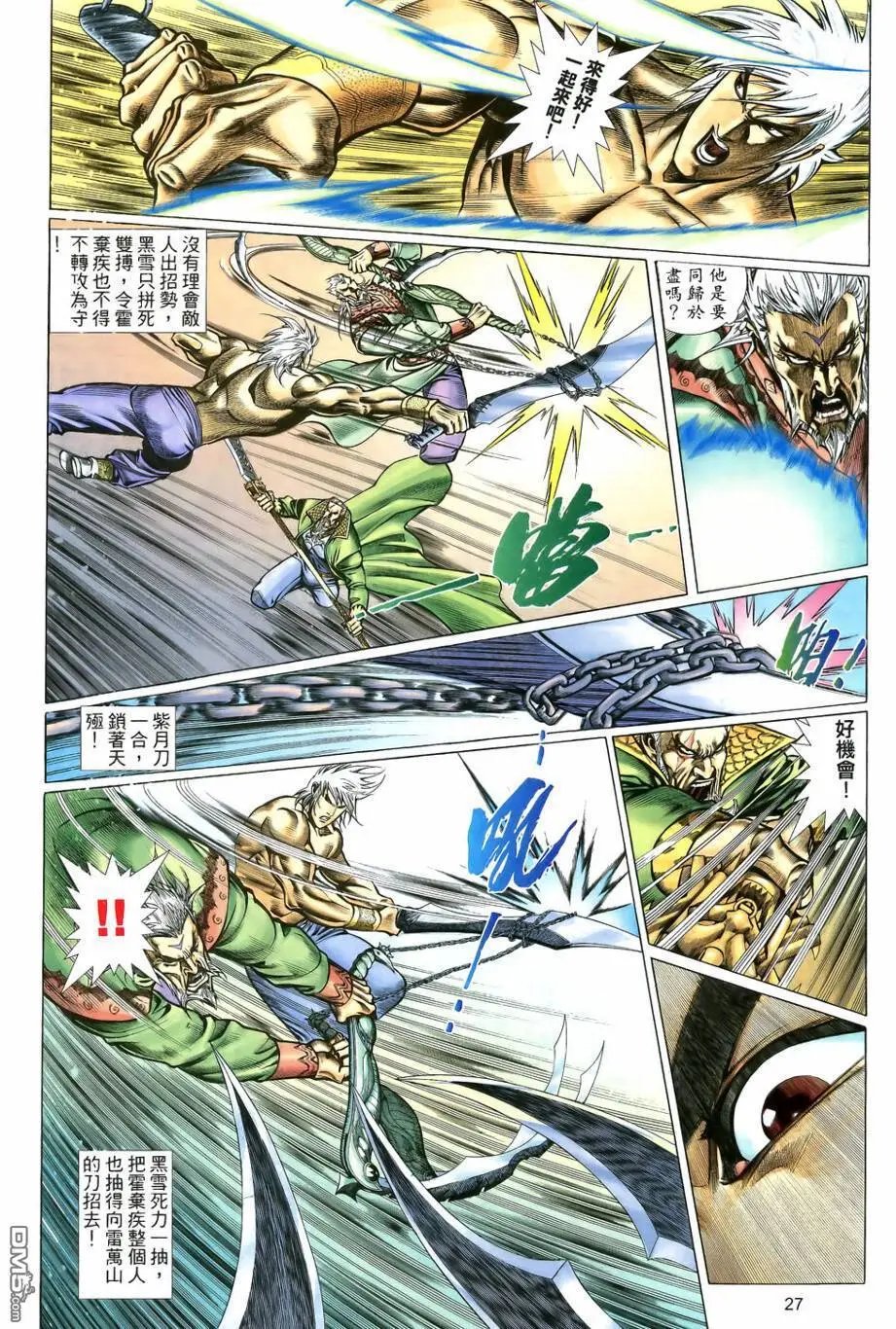 第14回