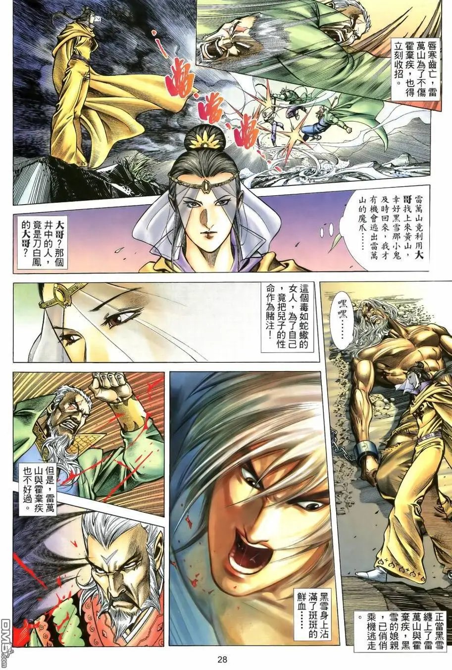 第14回