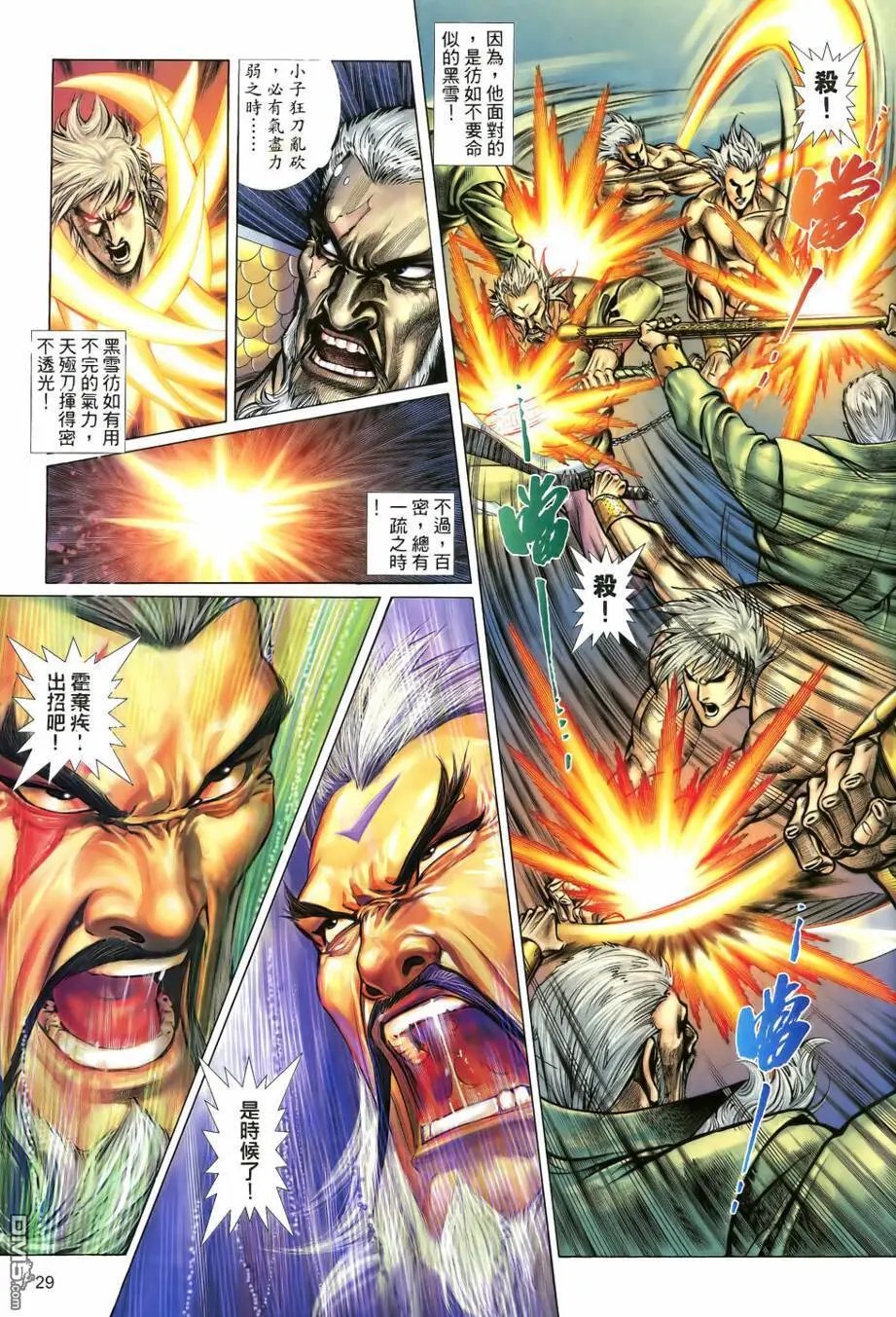 第14回