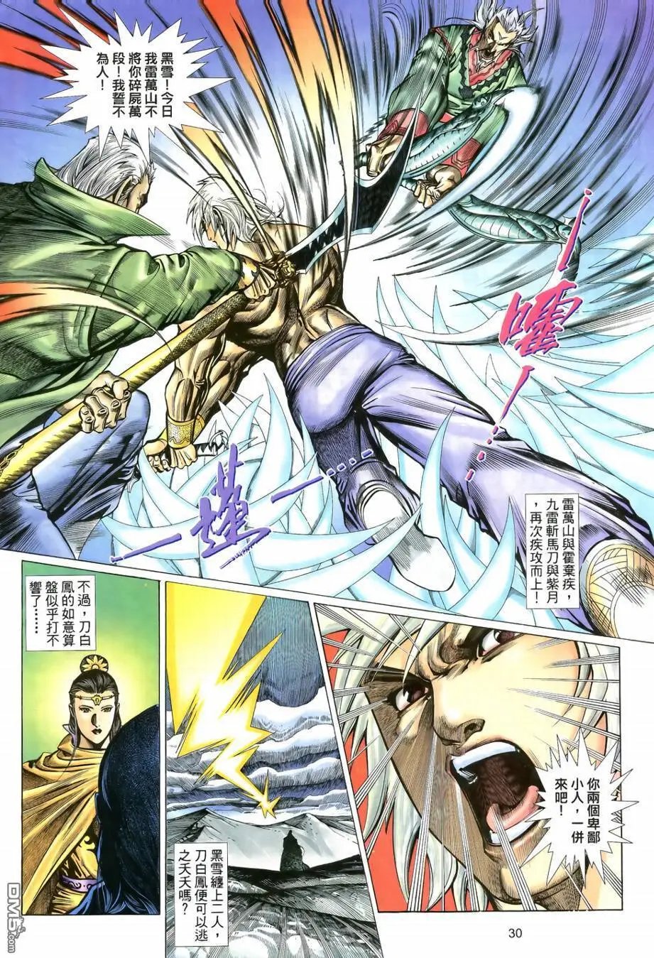 第14回