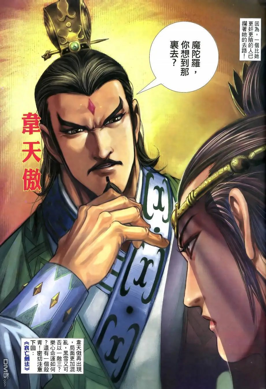 第14回