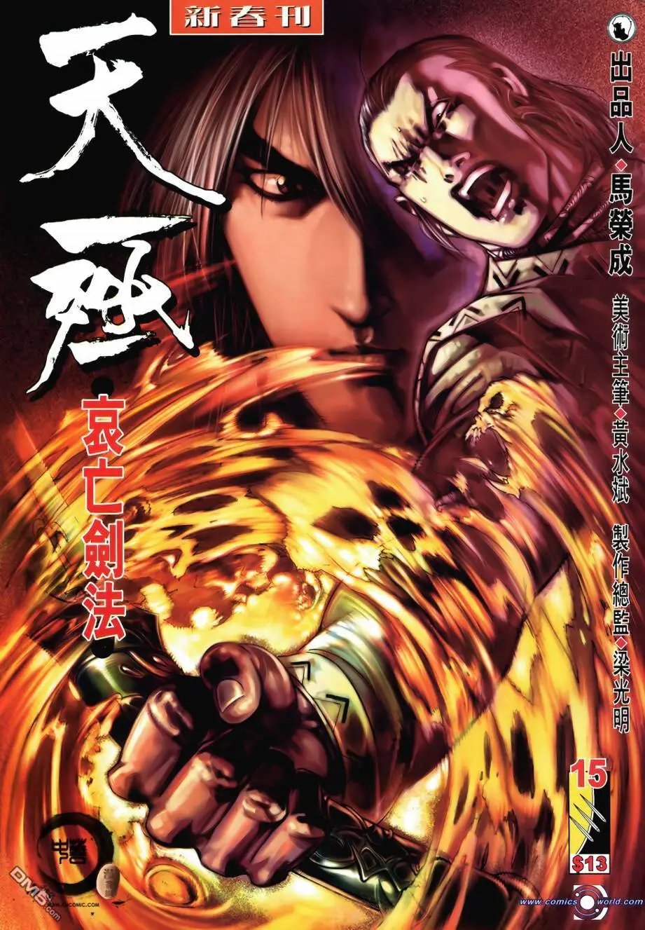 第15回