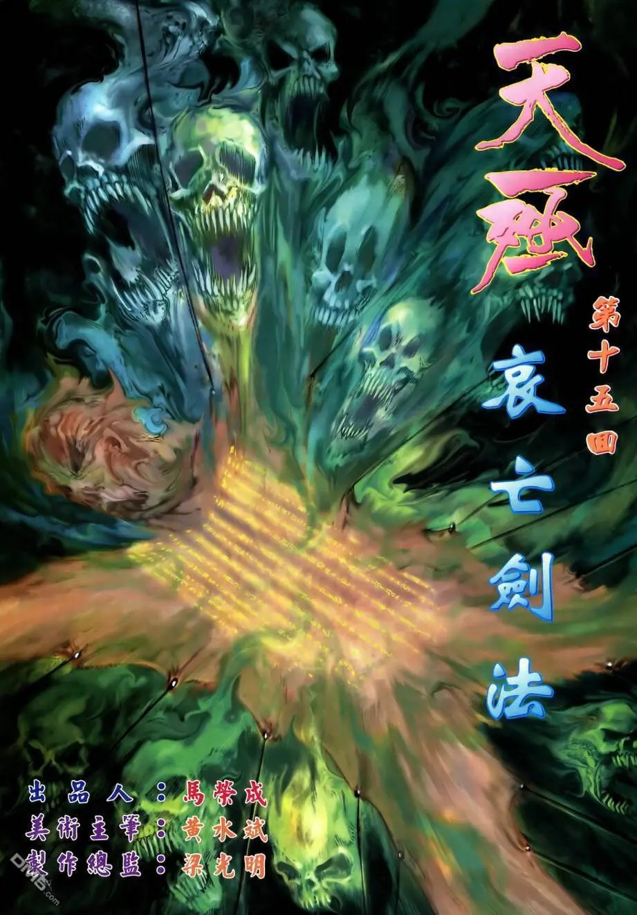 第15回