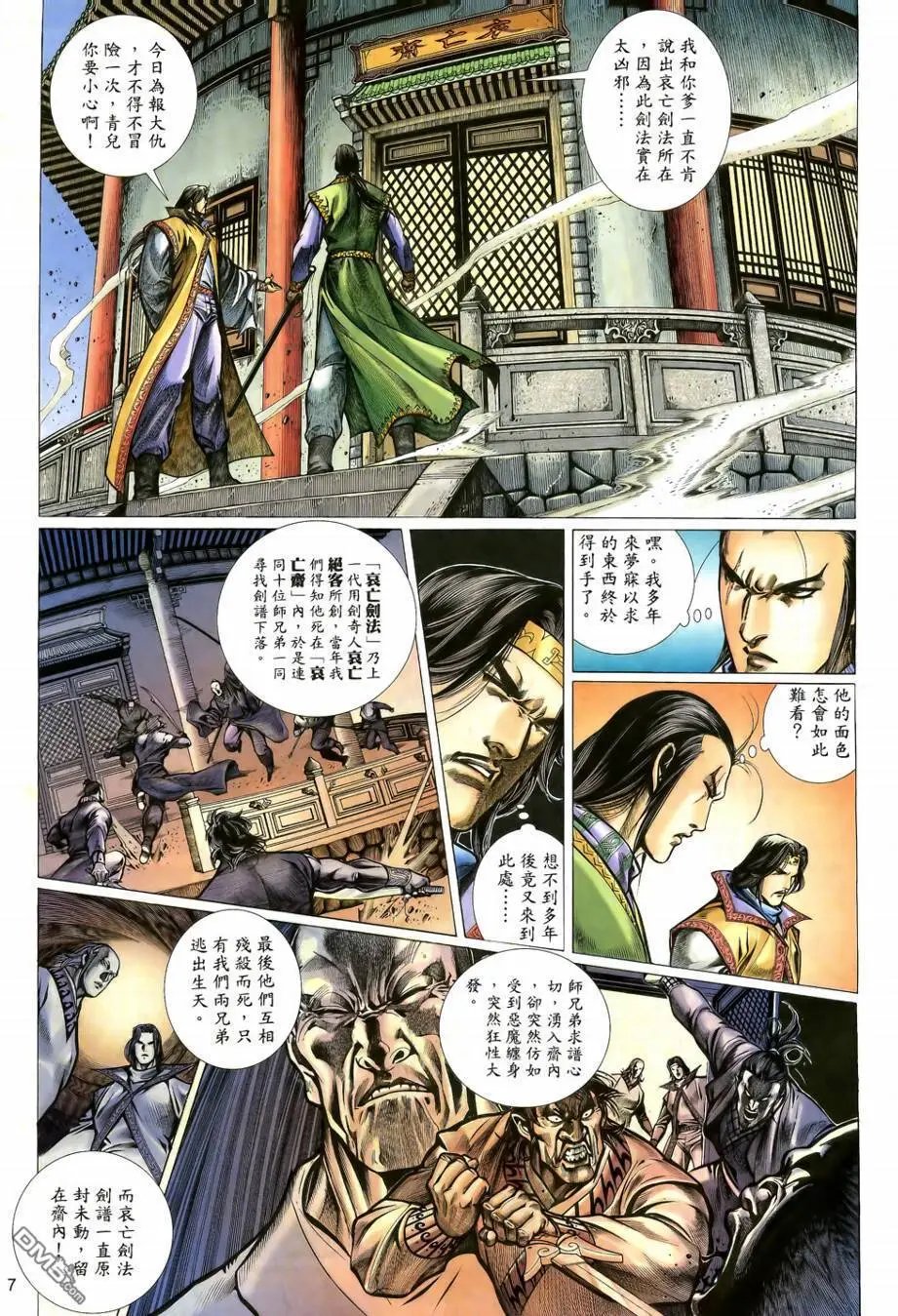 第15回