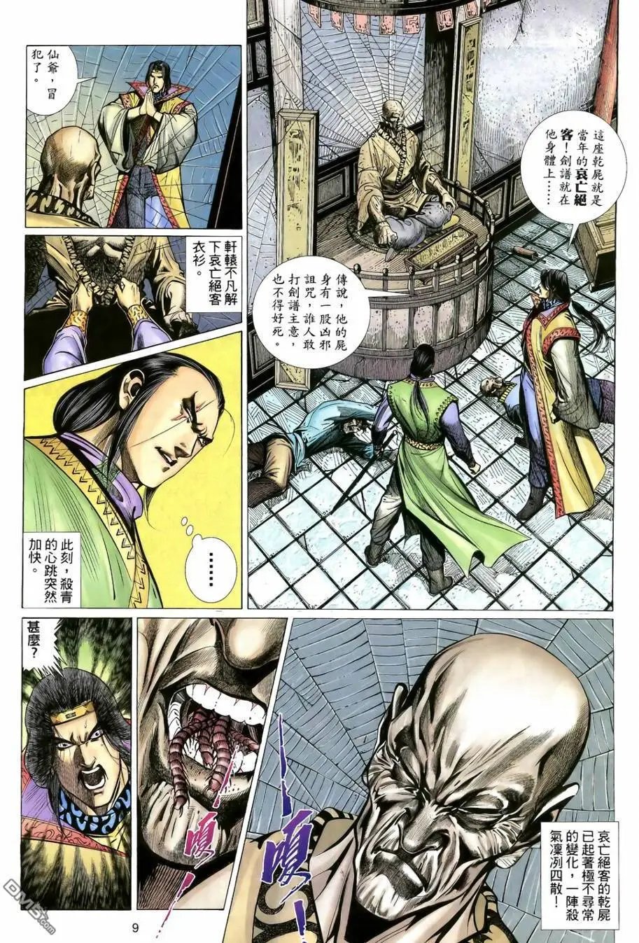 第15回