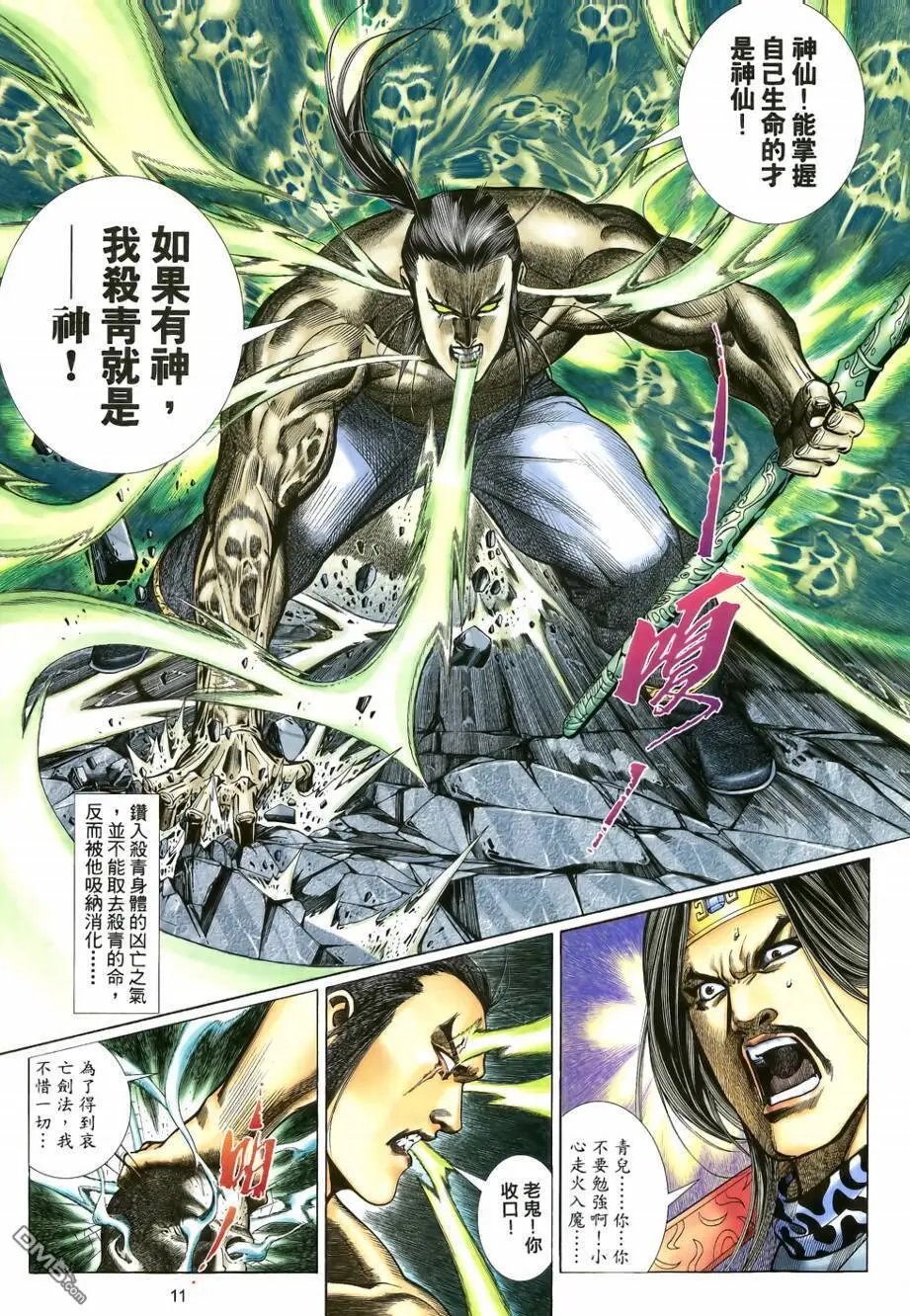 第15回