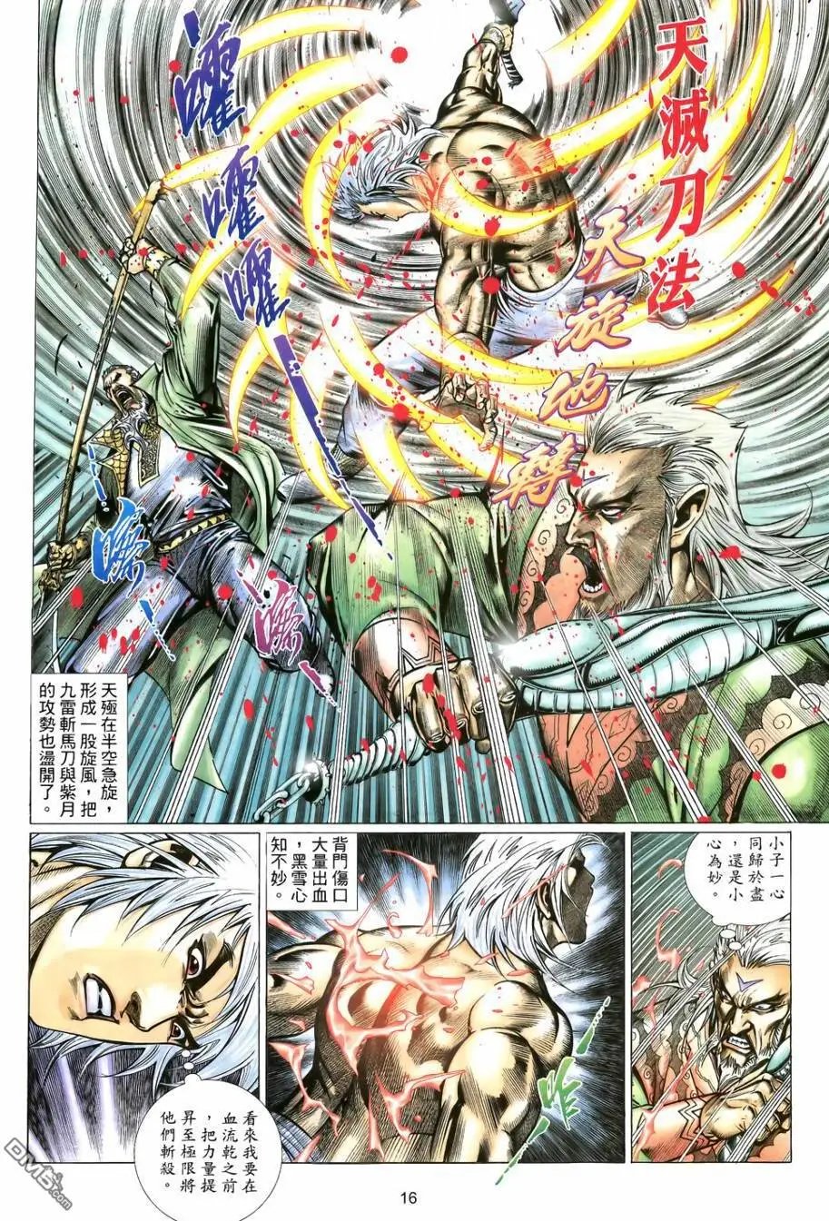 第15回
