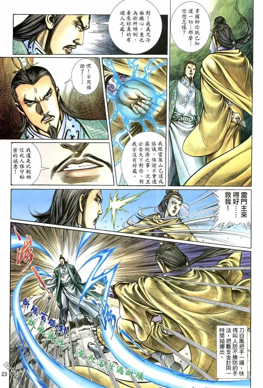第15回