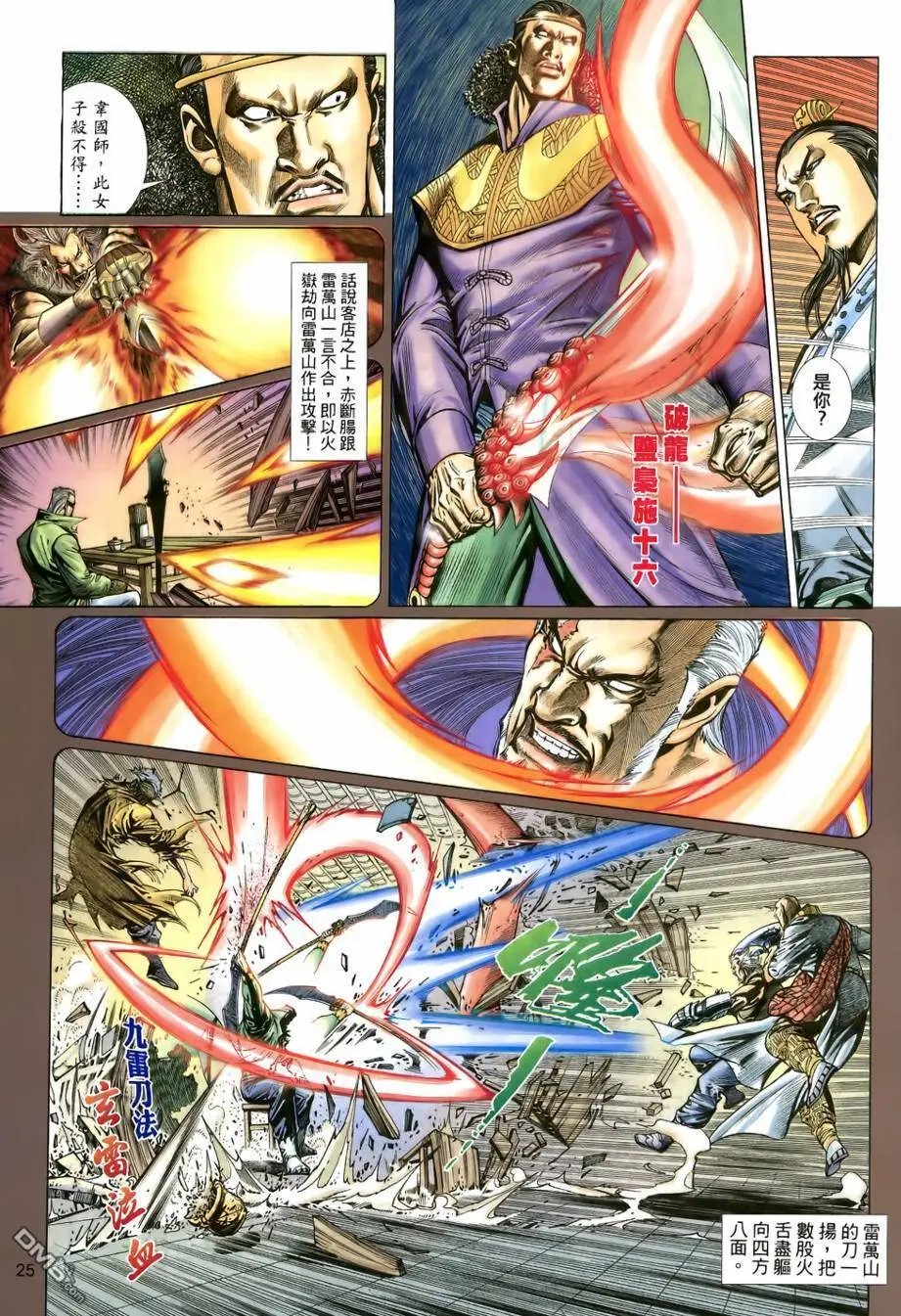 第15回