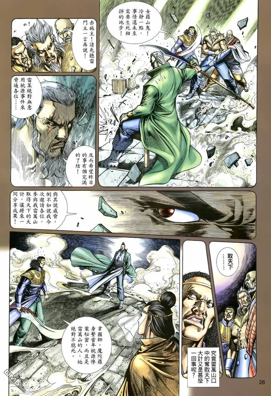 第15回