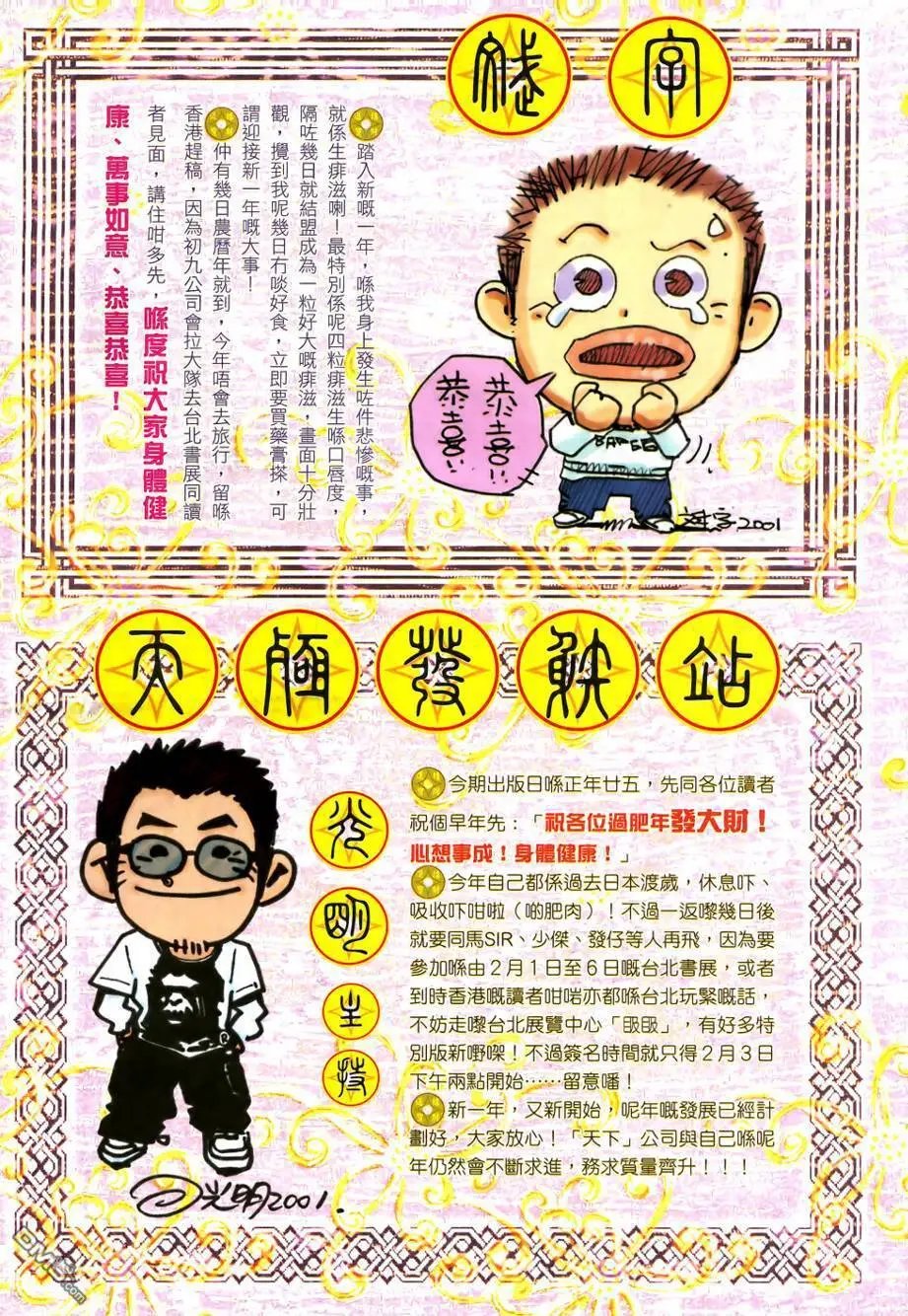 第15回