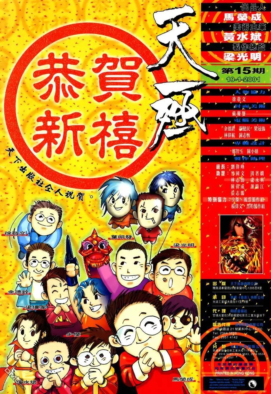 第15回