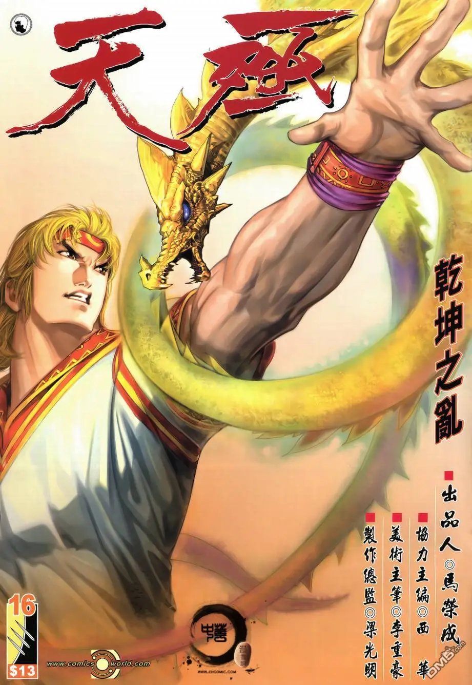 第16回