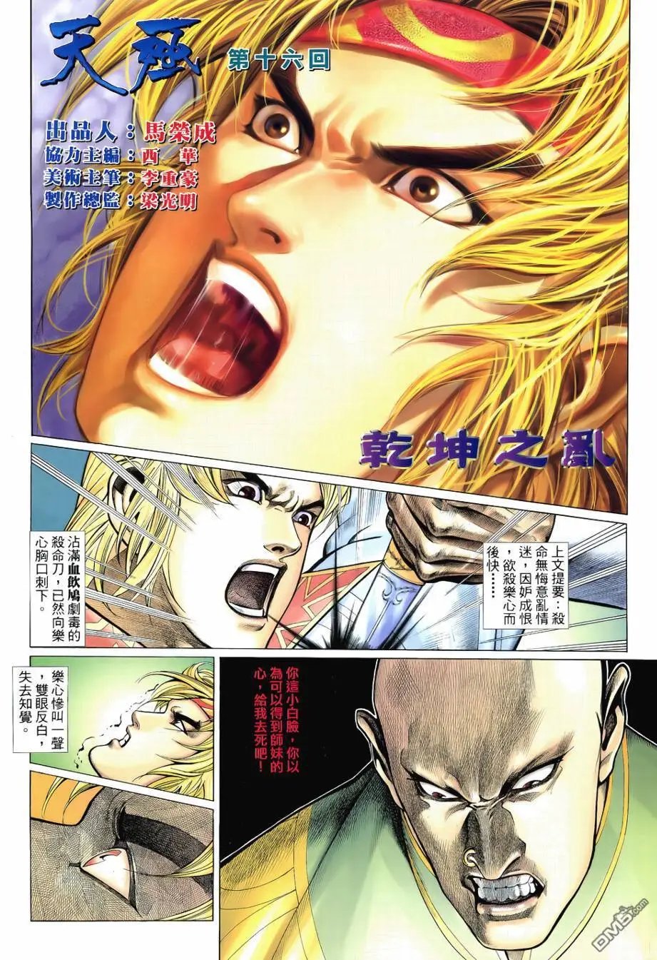 第16回