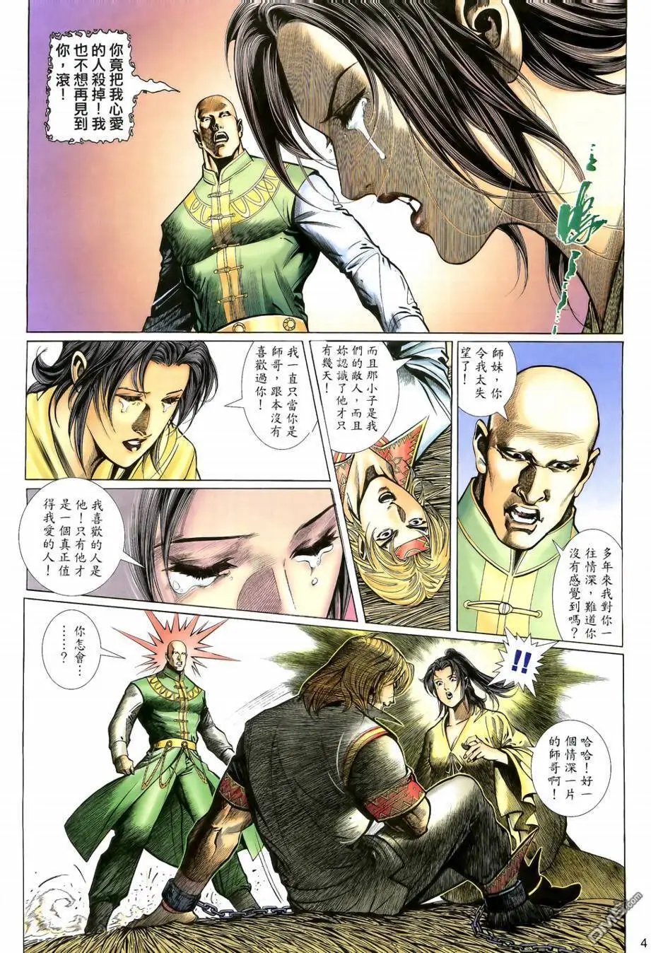 第16回
