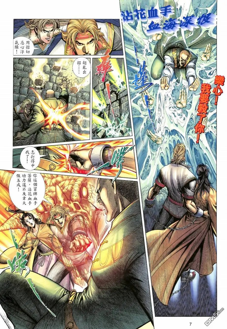 第16回