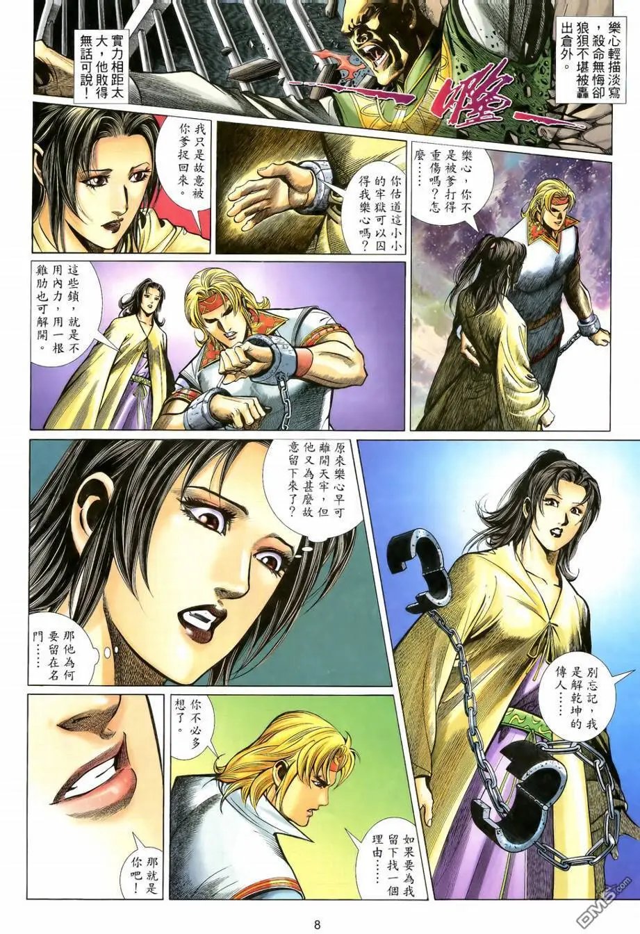 第16回