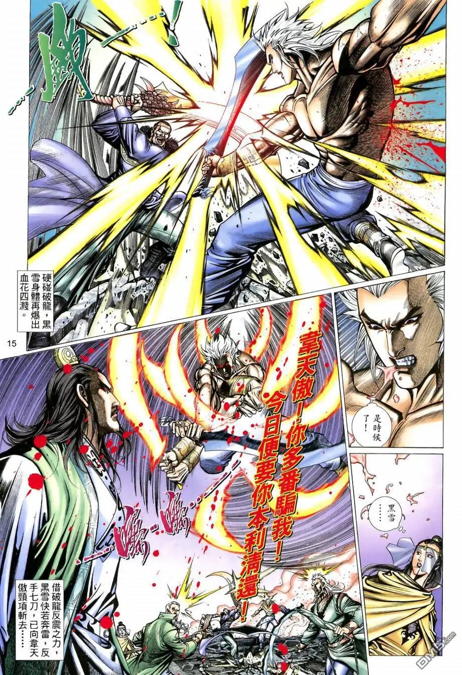 第16回