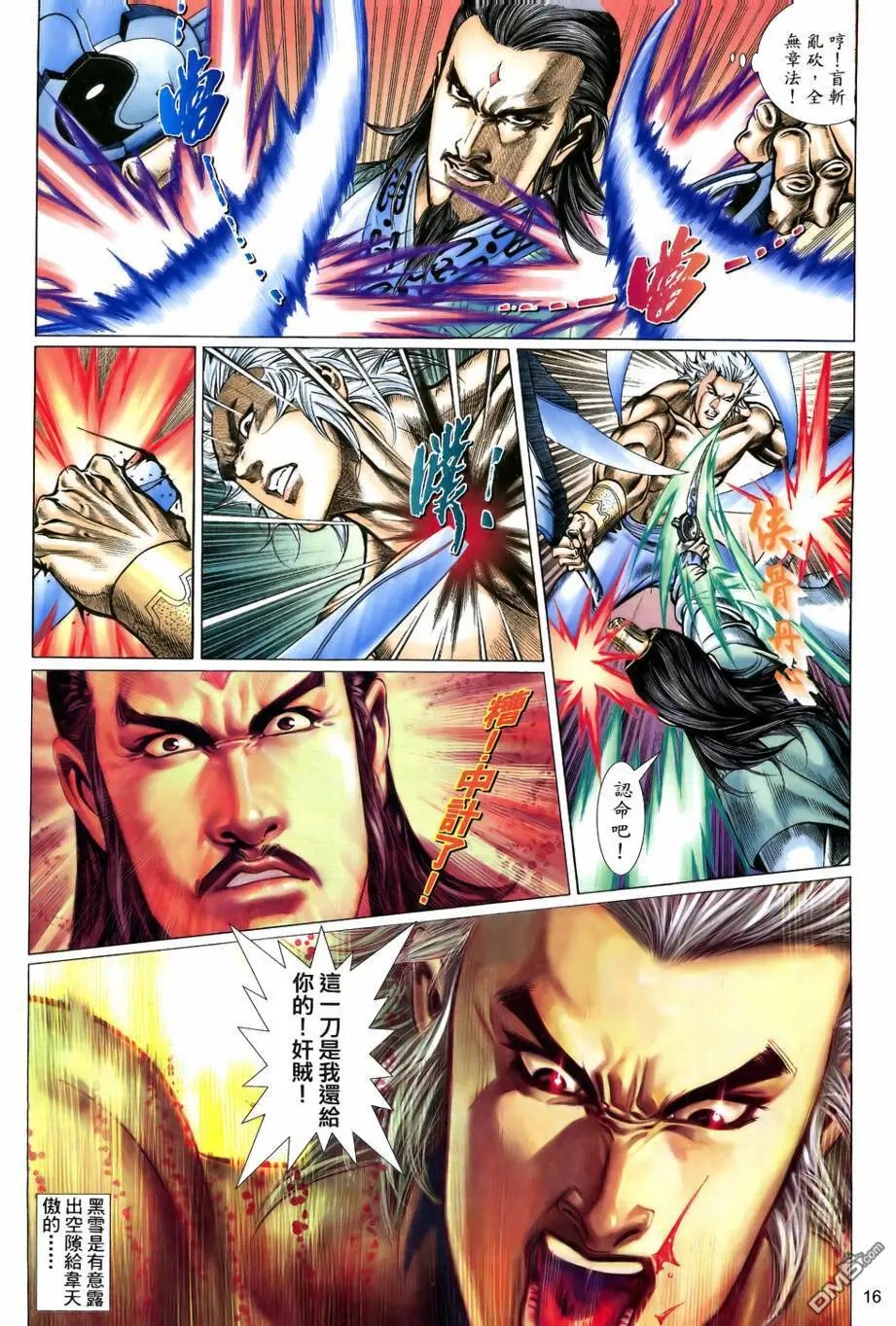 第16回