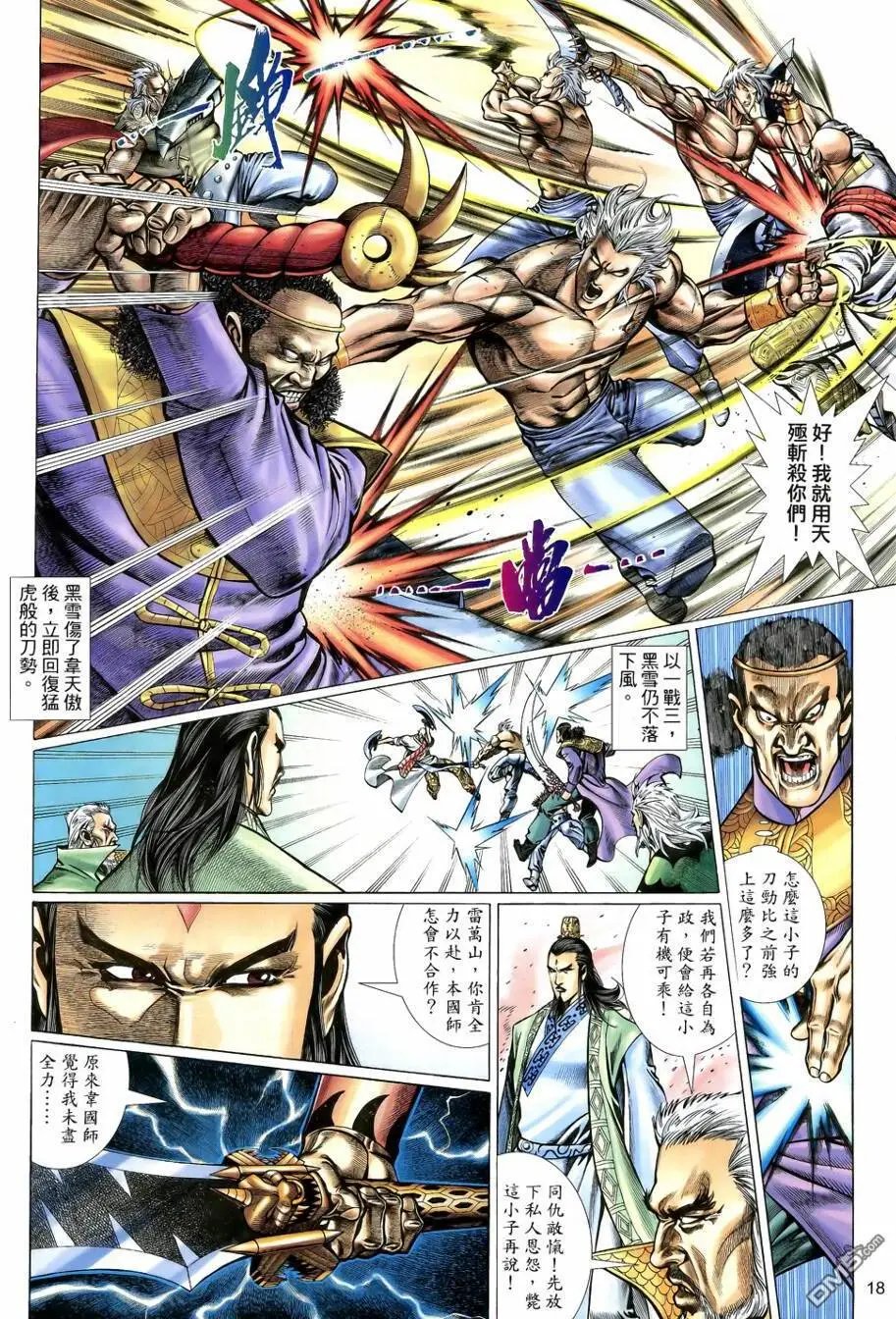 第16回