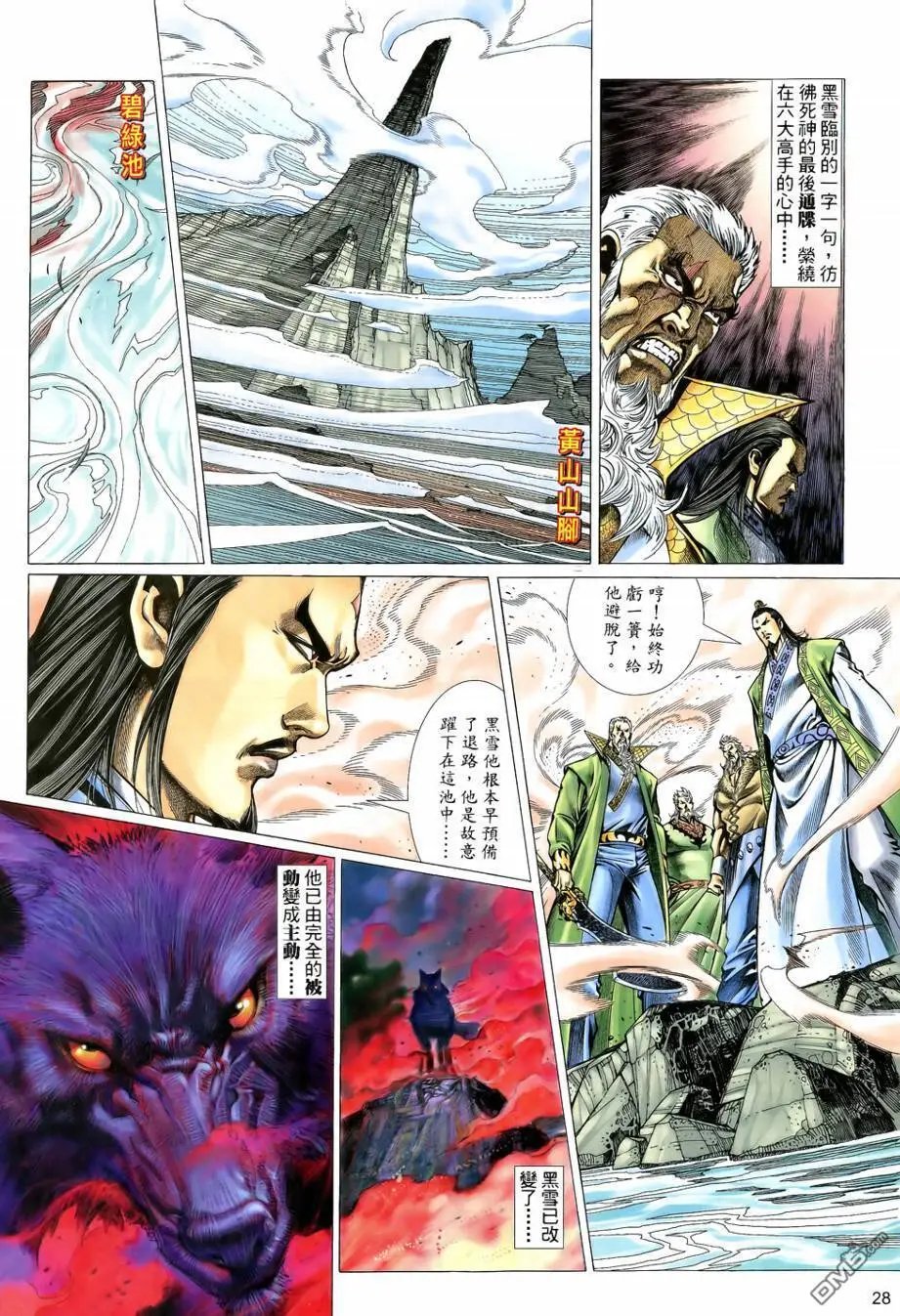 第16回